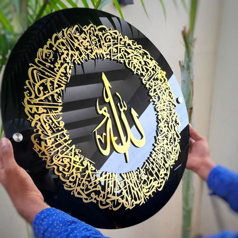 Round Ayatul Kursi Acrylic Frame - Islamic Wall Art - Acrylic Calligraph Frame