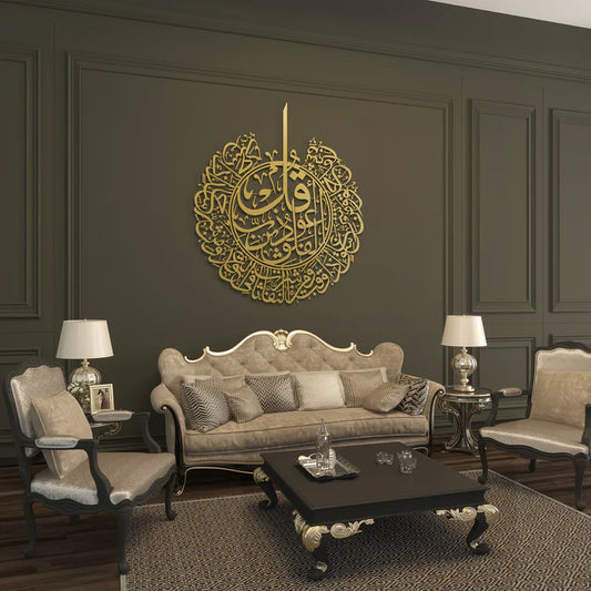 Surah Al Falaq Acrylic Calligraphy | Acrylic Islamic Wall Art