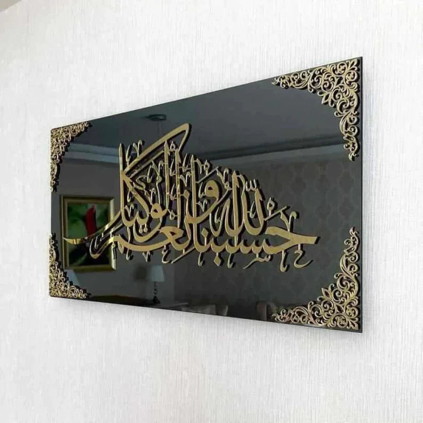 Framed MASHA ALLAH 3D Wall Art حسبنا الله ونعم الوكيل