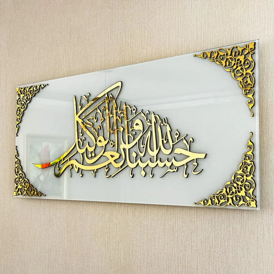 Framed HASBUN ALLAH 3D Wall Art حسبنا الله ونعم الوكيل