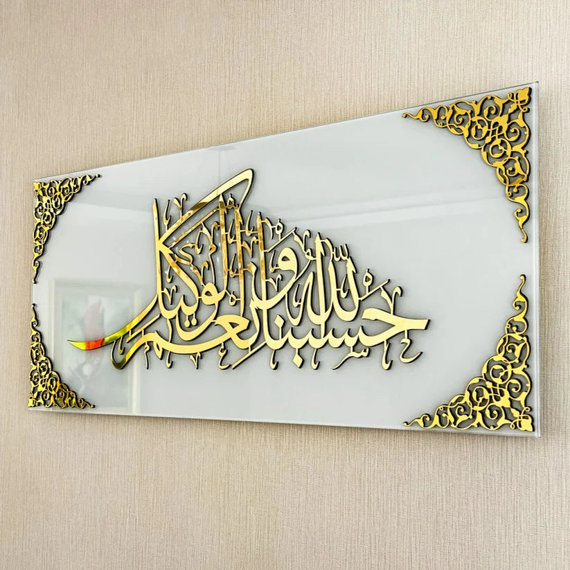 Framed MASHA ALLAH 3D Wall Art حسبنا الله ونعم الوكيل