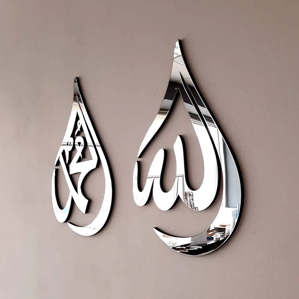 Allah S.W.T & Muhammad P.B.U.H Islamic Calligraphy Wall Piece