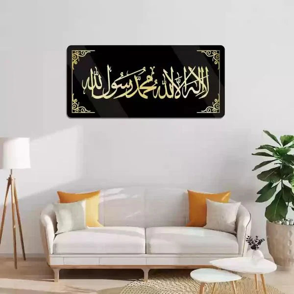 Framed First Kalma 3D Wall Art لَآ اِلٰهَ اِلَّا اﷲُ مُحَمَّدٌ رَّسُوْلُ اﷲِ