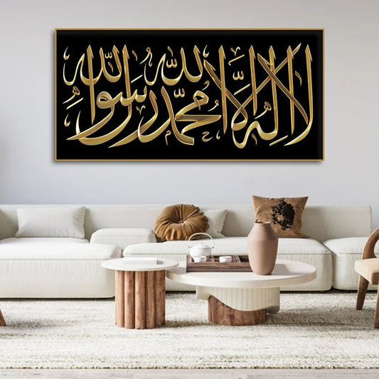 First Kalma Acrylic Wall Frame | Islamic Wall Art | لَآ اِلٰهَ اِلَّا اﷲُ مُحَمَّدٌ رَّسُوْلُ اﷲِ
