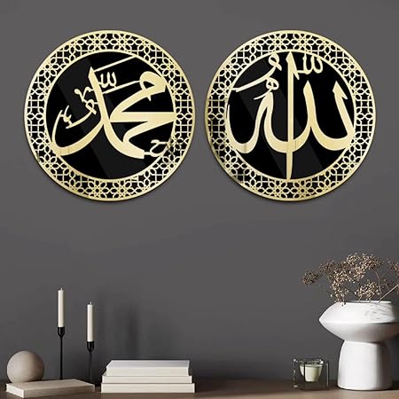 Set of 2 Allah Muhammad Islamic Wall Frame