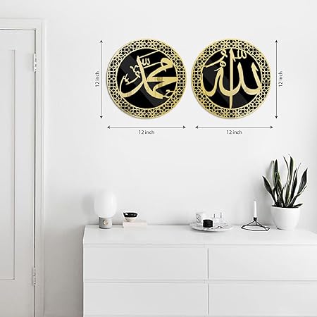 Set of 2 Allah Muhammad Islamic Wall Frame