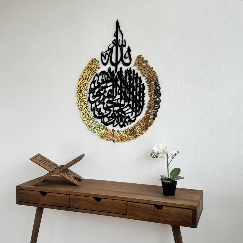 Set of Ayatul Kursi, Surah Al Falaq, Surah An Nas Islamic Wall Art