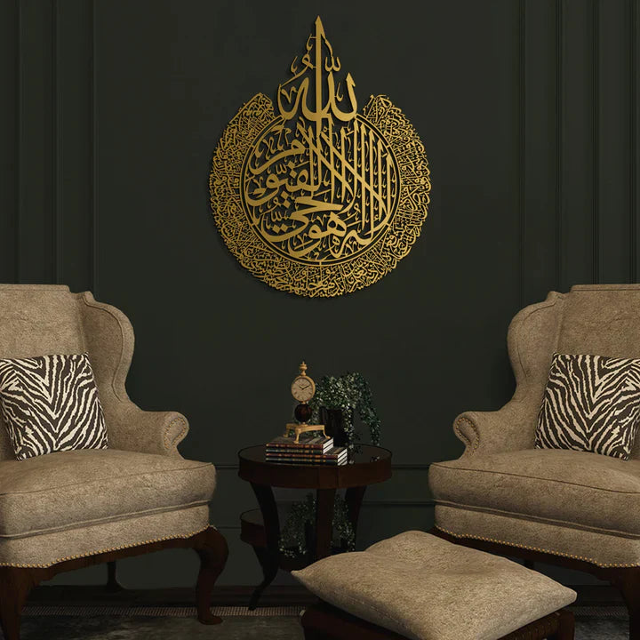 Set of Ayatul Kursi, Surah Al Falaq, Surah An Nas Islamic Wall Art