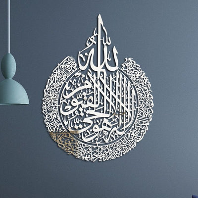 Set of Ayatul Kursi, Surah Al Falaq, Surah An Nas Islamic Wall Art