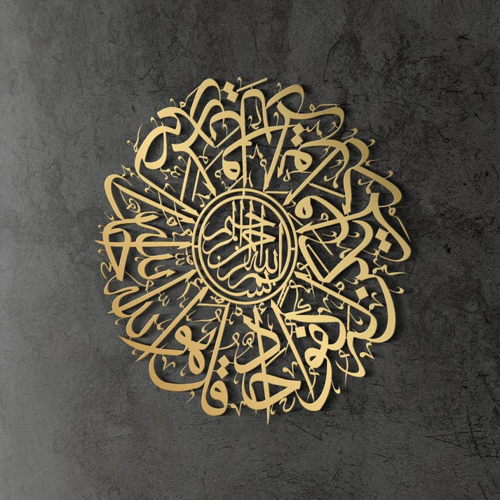Surah Ikhlas Round Calligraphy Wall Art – Acrylic Islamic Wall Hanging for Home & Prayer Room Décor