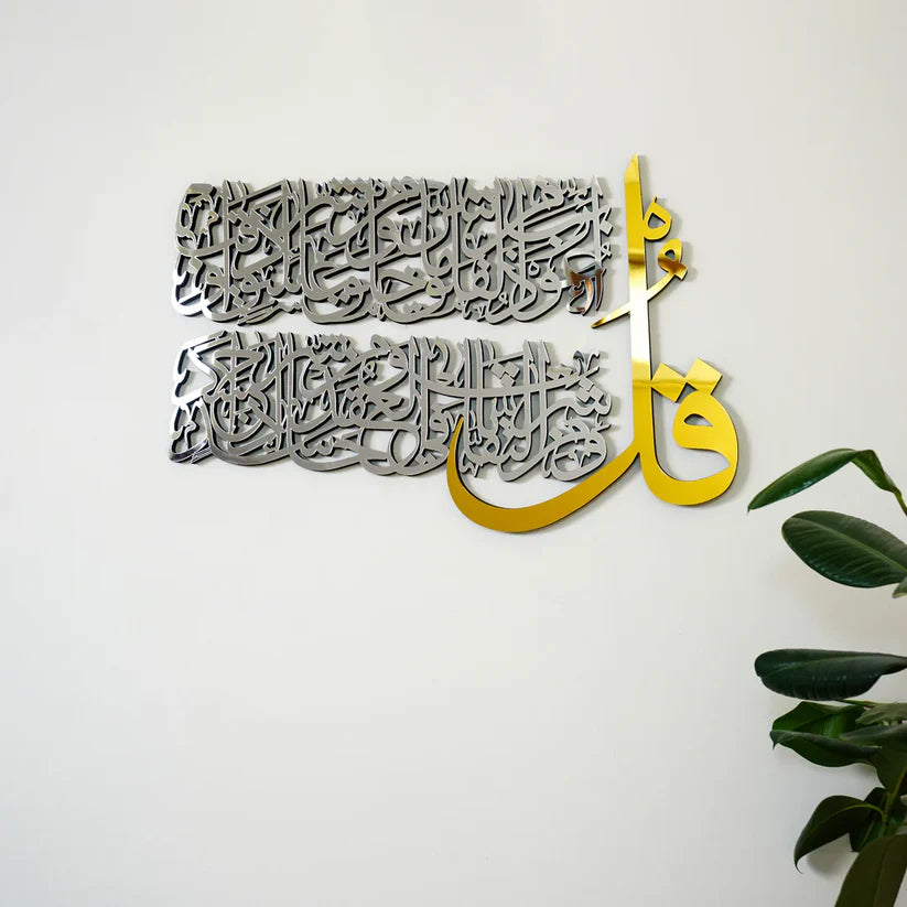 4 Quls Surah Al Falaq, An Nas, Al Kafirun, Al Ikhlas Acrylic Islamic Wall Art