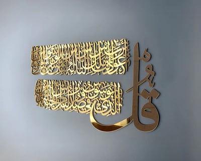 4 Quls Surah Al Falaq, An Nas, Al Kafirun, Al Ikhlas Acrylic Islamic Wall Art