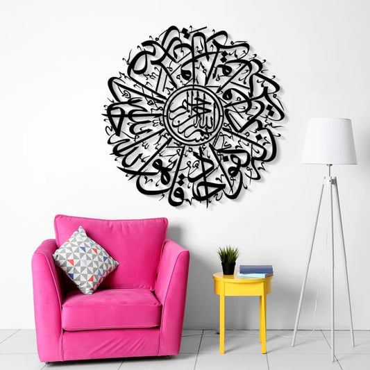Surah Ikhlas Round Calligraphy Wall Art – Acrylic Islamic Wall Hanging for Home & Prayer Room Décor