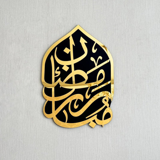 Ramadan Mubarak Arabic Calligraphy Wall Decor - Luxury Acrylic Art