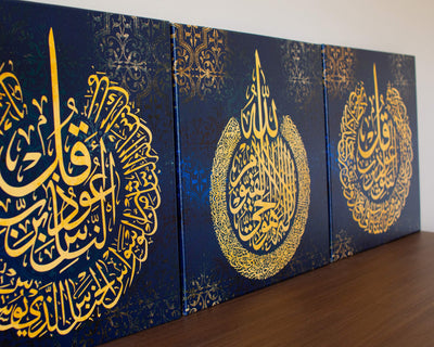 Ayatul Kursi Shiny Polished Acrylic Wall Decor