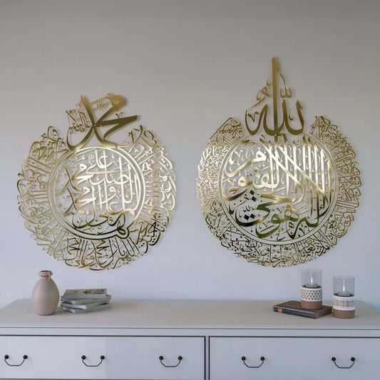 Aytul Kursi & Durood Shareef Acrylic Islamic Wall Calligraphy art in Dubai