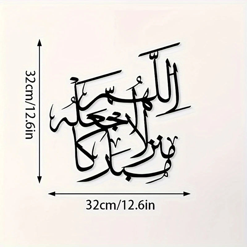 Dua For Blessing Home - Acrylic Islamic Wall Calligraphy Art in Dubai 3