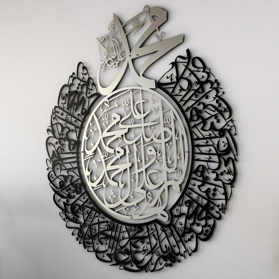 Durood Shareef Round - Islamic Calligraphy Wall Decor