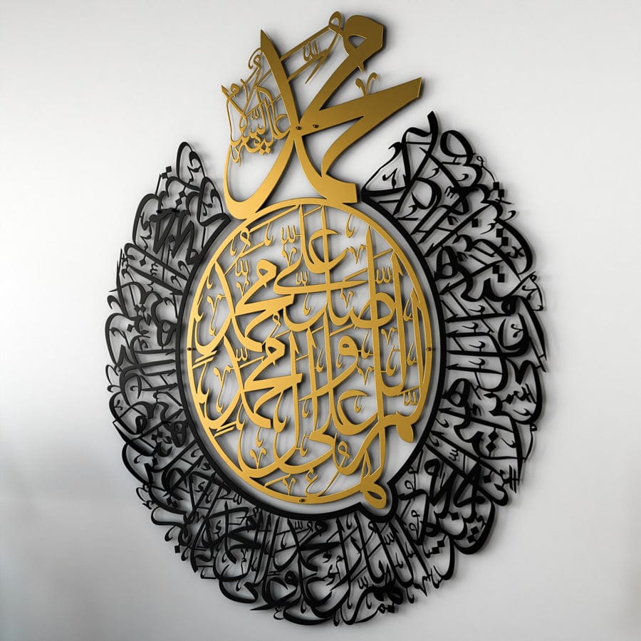 Durood Shareef Round - Islamic Calligraphy Wall Decor 4