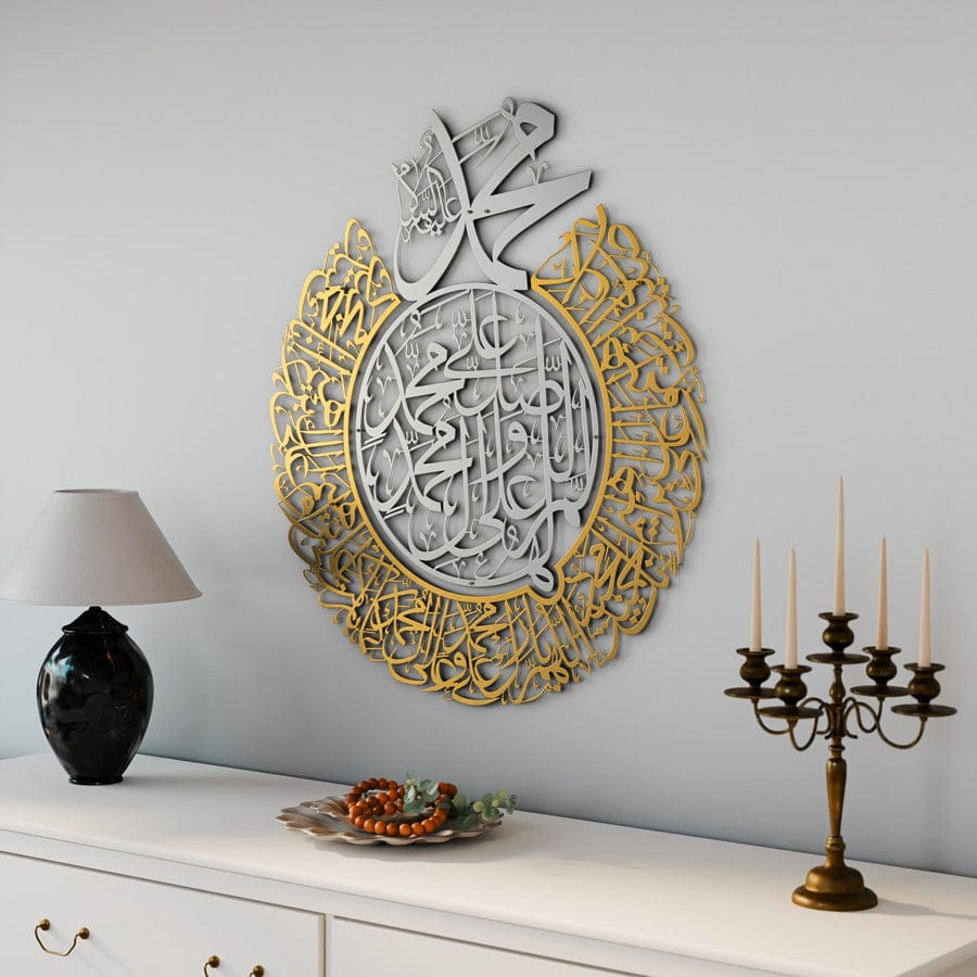 Durood Shareef Round - Islamic Calligraphy Wall Decor 9