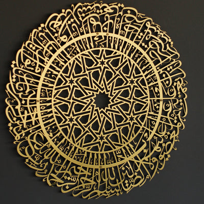 Surah Al Fatihah in Circular Gold acrylic - Islamic Wall Art