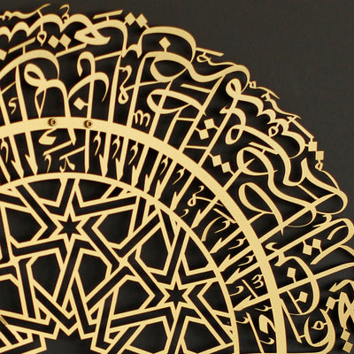 Surah Al Fatihah in Circular Gold acrylic - Islamic Wall Art