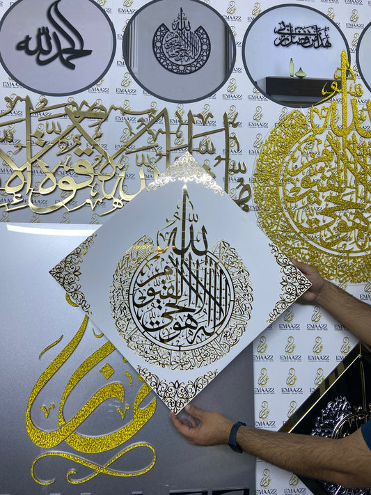 Ayatul Kursi Wall Frame with Gold Calligraphy – Elegant Islamic Wall Art | Quran Verse Home Décor