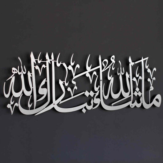 MashaAllah TabarakAllah Islamic Wall Calligraphy Art  1