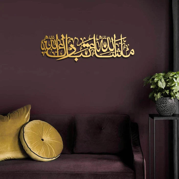 MashaAllah TabarakAllah Islamic Wall Calligraphy Art 6