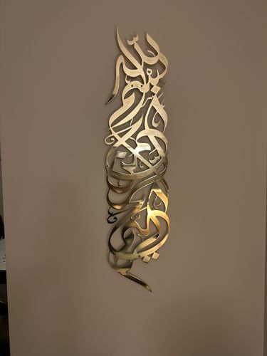 Bismillah acrylic Islamic Wall Art - Basmala Vertical Islamic Wall Decor