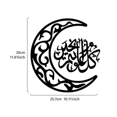 Ramadan Moon and Islamic Dua Misc Design | 2 pcs Acrylic Wall Decoration | Islamic Calligarphy