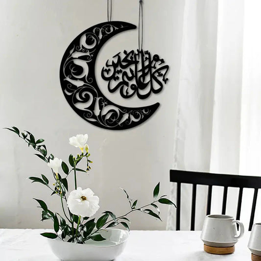 Ramadan Moon and Islamic Dua | 2 Pcs Acrylic Wall Decoration | Islamic Calligraphy | UAE Islamic Home Decor