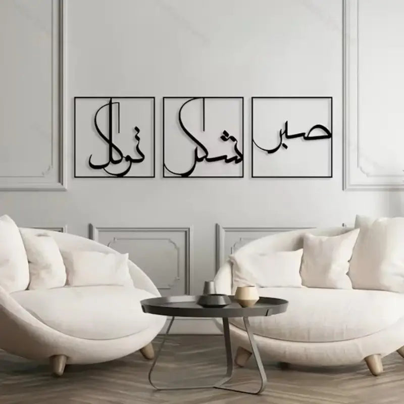 Sabar, Shukar, tawakul - Islamic Wall Calligraphy Art In dubai 3