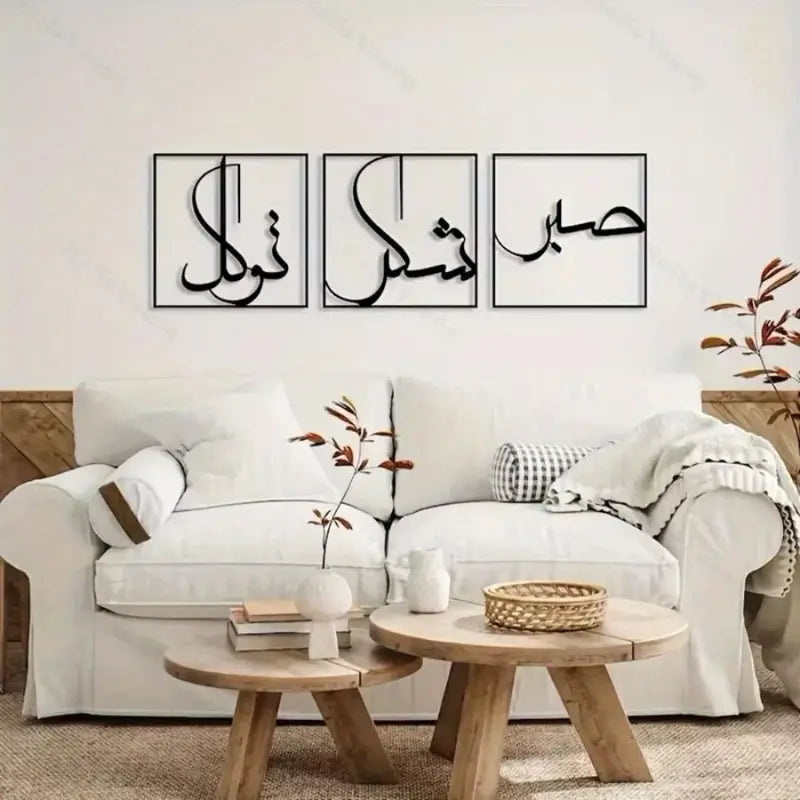 Sabar, Shukar, tawakul - Islamic Wall Calligraphy Art In dubai 4