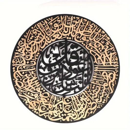 Set of Ayatul Kursi, Surah Falak, Surah Naas | Calligraphy wall Decor 1