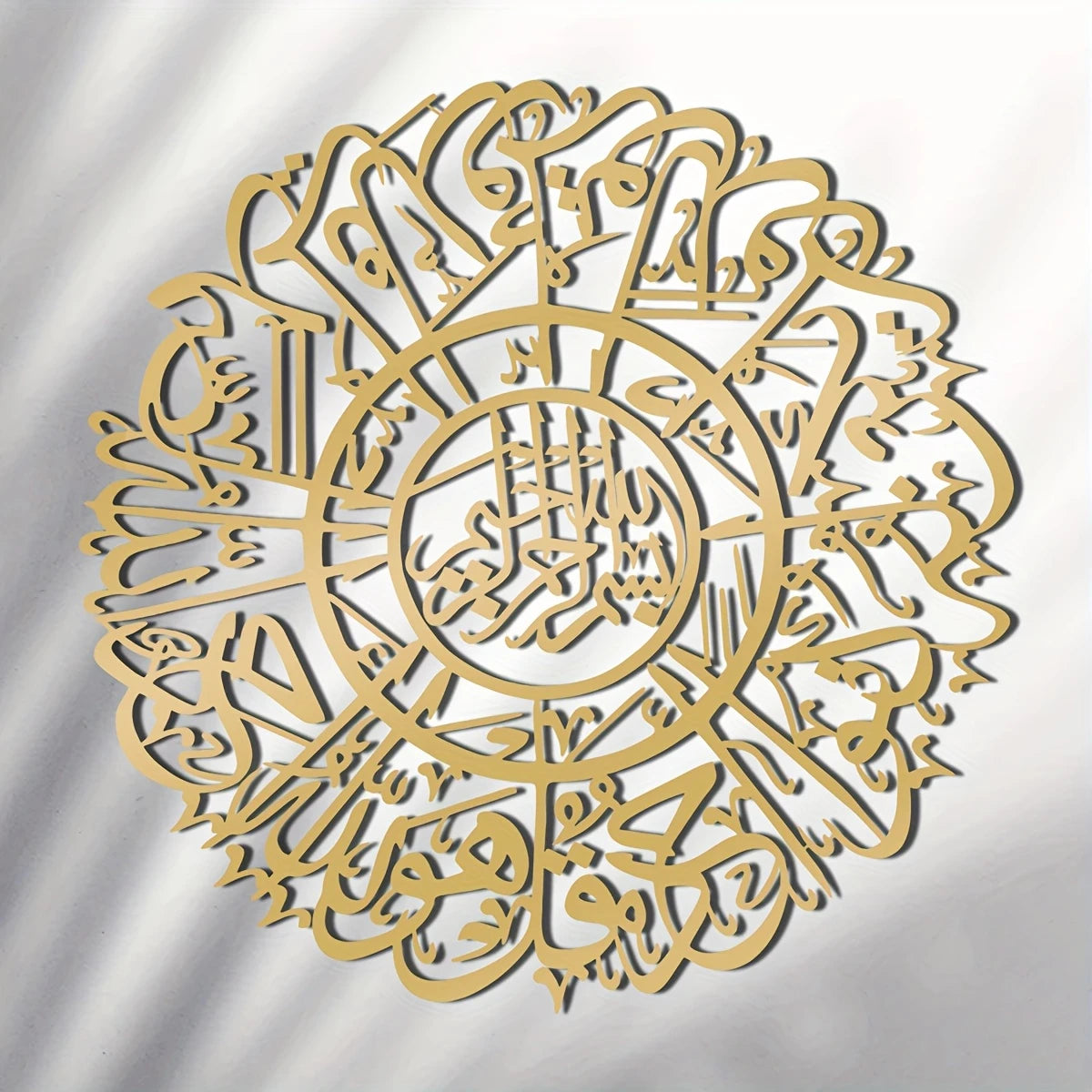 Surah Ikhlas Round - Acrylic Islamic Calligraphy wall Art in Dubai