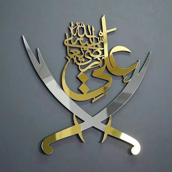 "Ali" Calligraphy Sword Acrylic Wall Decoration Piece