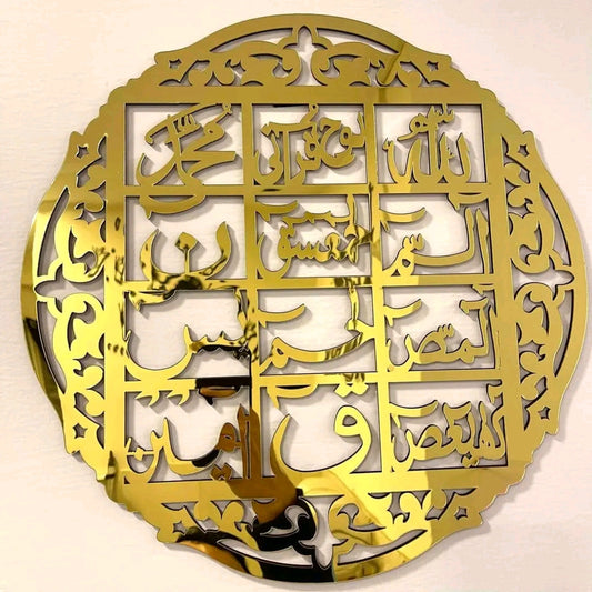 Lohe Quran Acrylic Wall Decor