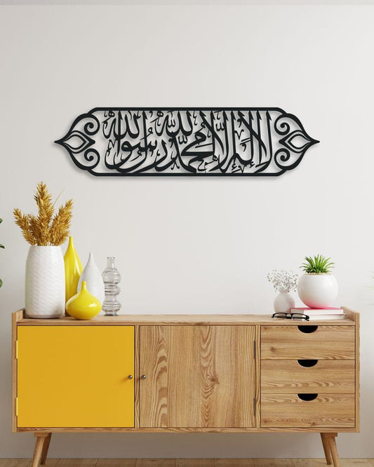 First Kalma - shahadah - لا الہ الا اللہ محمد رسول اللہ - Islamic Wall Decor