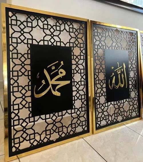 Allah عزوجل Muhammad صلی اللہ علیہ وسلم Wall Frame - Islamic Home Wall Decor