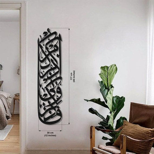 Surah Baqra Verse 152 | فاذکرونی اذکرکم | Quranic Verse Calligraphy | Home Wall Decor