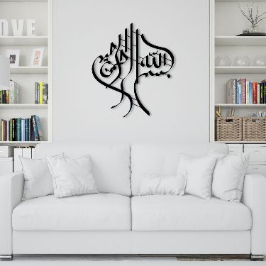 Bismillah Wall Calligraphy | بسم اللہ | Islamic Wall Calligraphy | Home Wall Decor
