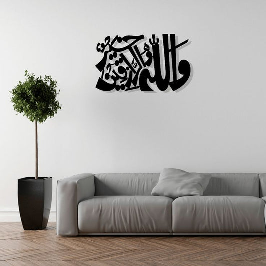 Dua For Rizq | و اللہ خیر الرازقین | Quranic Verse/Ayat | Islamic Home Decor