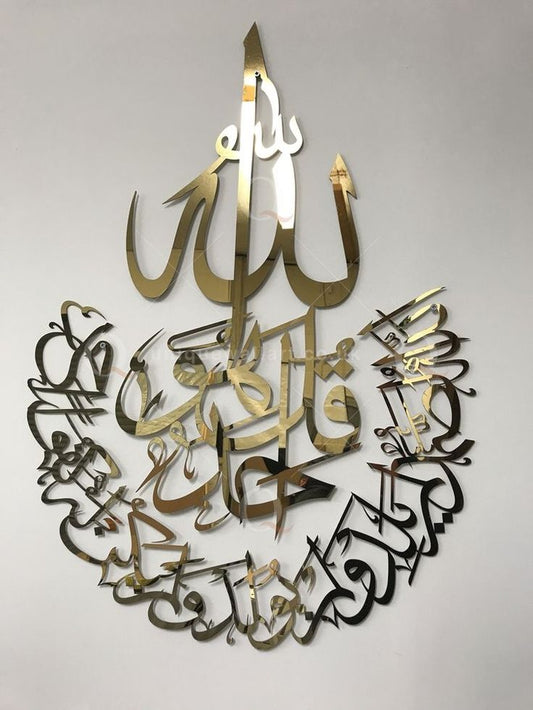 SURAH AL IKHLAS ISLAMIC ACRYLIC WALL DECORATIONS 90 X 70 CM, design 3