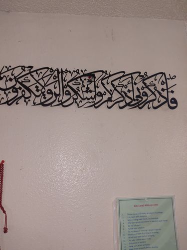 Surah Ar-Ra'd 28 -Surely in the remembrance of Allah do hearts find comfort- Metal Islamic Wall Art