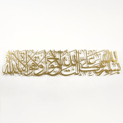 Bismillah Dua when leaving home islamic wall art decor