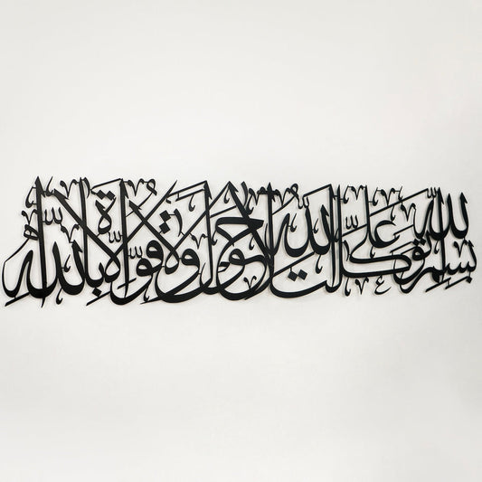 Bismillah Dua when leaving home islamic Acrylic wall art decor
