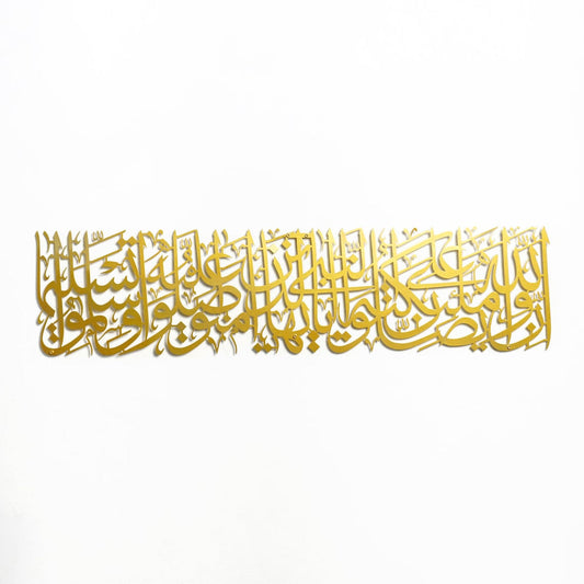 Surah Al-Ahzab Verse 56 - Acrylic Wall Art Decor