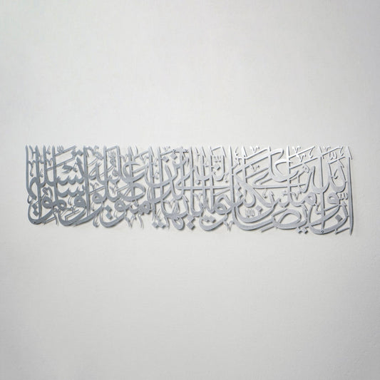 Surah Al-Ahzab Verse 56 - Acrylic Wall Art Decor