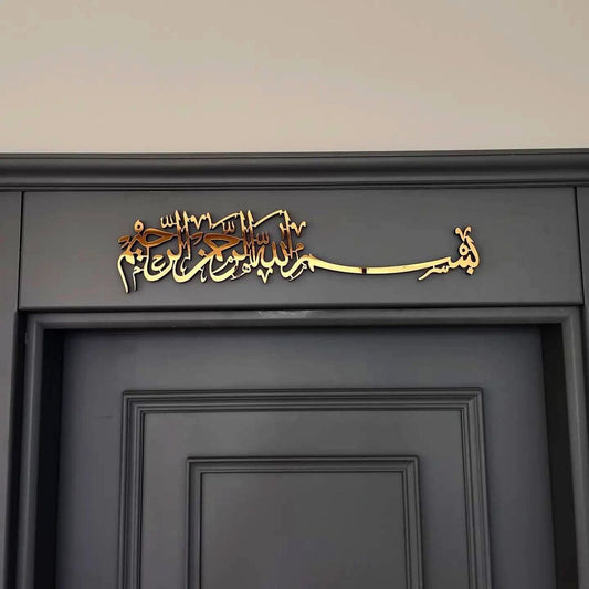 Bismillah Acrylic wall Calligraphy